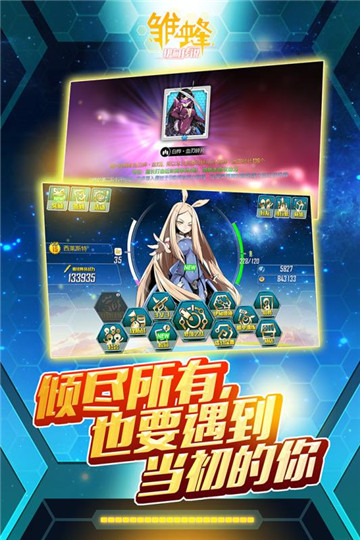 雏蜂之伊甸传说通用版图1