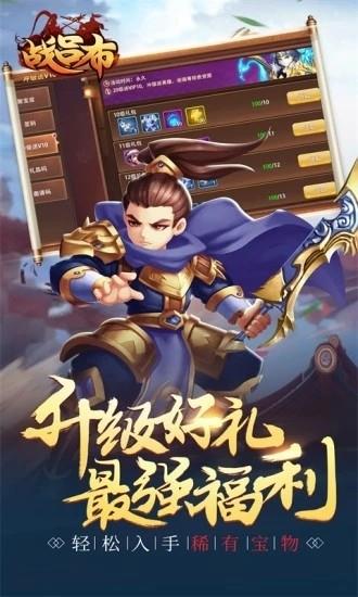 三国之战吕布手机最新版图4