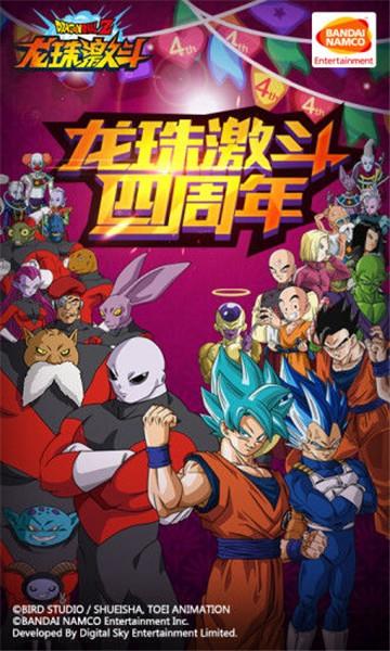 龙珠激斗原版图2