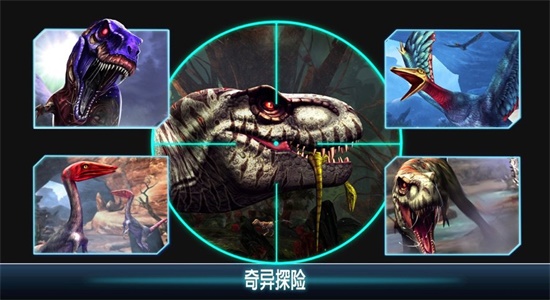 夺命侏罗纪手机最新版图2