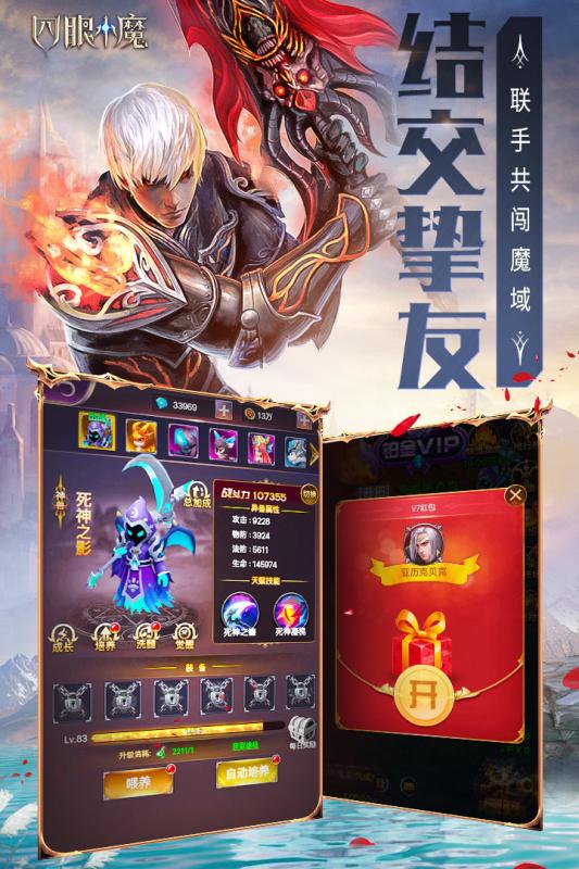 四眼小魔最新免费版图2