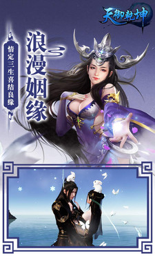 天御乾坤游戏纯净版图1