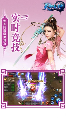 天御乾坤游戏纯净版图2