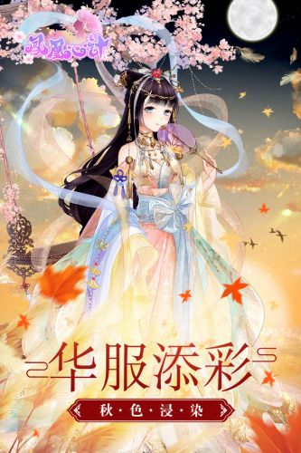 凤凰心计游戏完整版图1