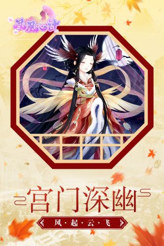 凤凰心计游戏完整版图2