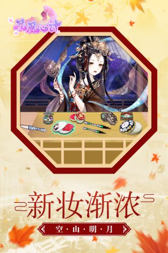 凤凰心计游戏完整版图3