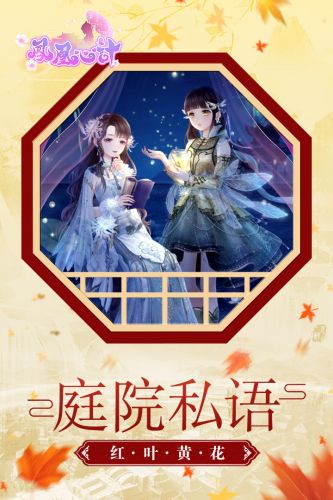 凤凰心计游戏完整版图4