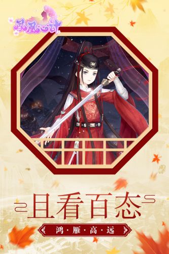 凤凰心计游戏完整版图5