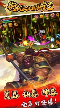 街机之三国战记手游无广告版图1