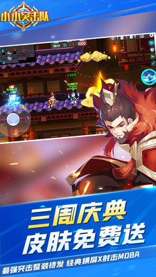 小小突击队安卓官方版图3