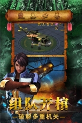 摸金校尉之伏魔殿直装版图2