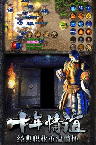 热血传说游戏最新版图1