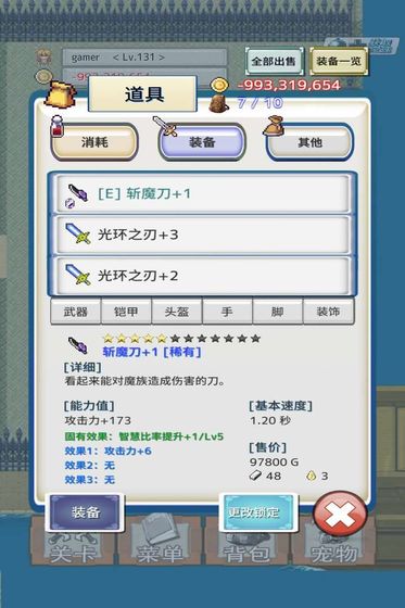 负之遗产最新版图2