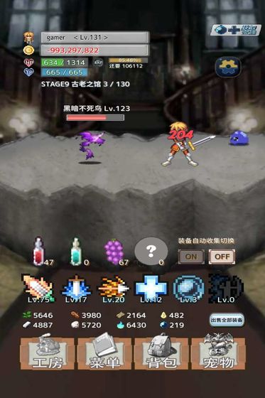 负之遗产最新版图3