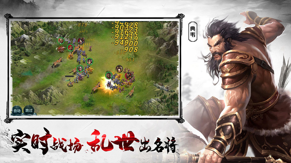 王者之师正版