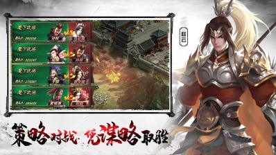 王者之师正版