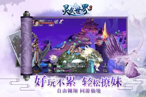 灵武世界手机版图1