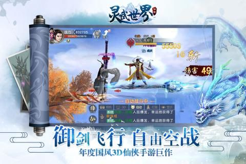 灵武世界手机版图2