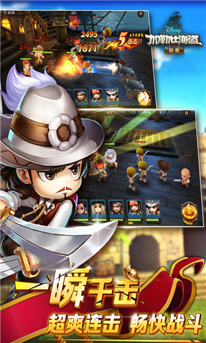 加勒比海盗启航安卓直装版图2