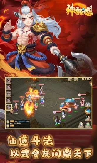 神奇幻想0.1折天天648游戏