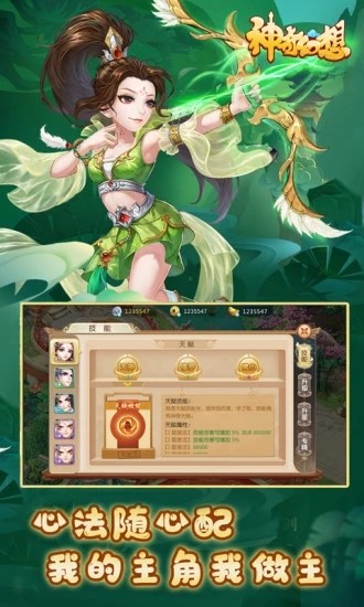 神奇幻想0.1折天天648游戏