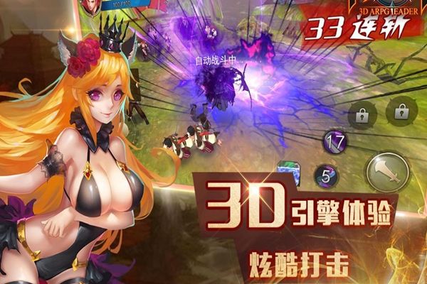 灰烬大陆手机正版图2