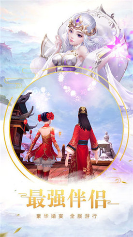 蜀山妖神传无广告版图1