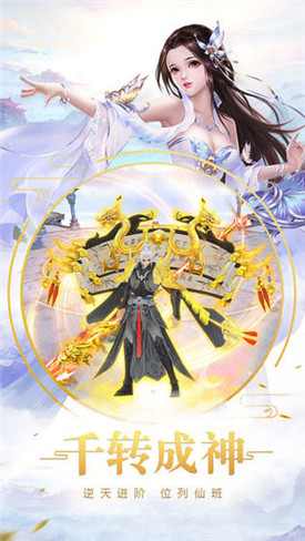 蜀山妖神传无广告版图2