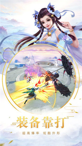 蜀山妖神传无广告版图3