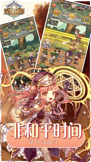 深渊幻影无广告版图2