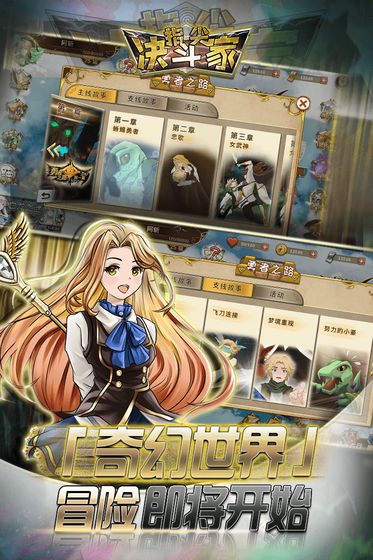 指尖决斗家官方最新版图3