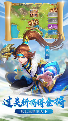 名酱三国游戏绿色版图3