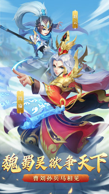 名酱三国游戏绿色版图4