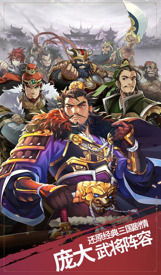 小虾米战三国最新版图3