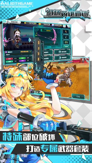 战场英雄物语安卓官方版图2