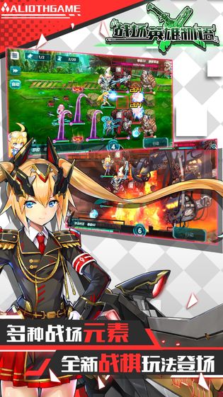 战场英雄物语安卓官方版图3