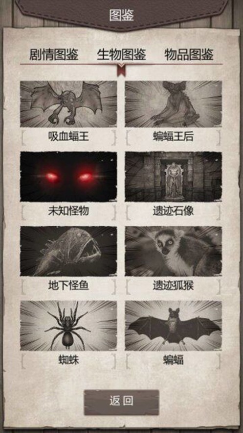 荒野日记孤岛官方版图1