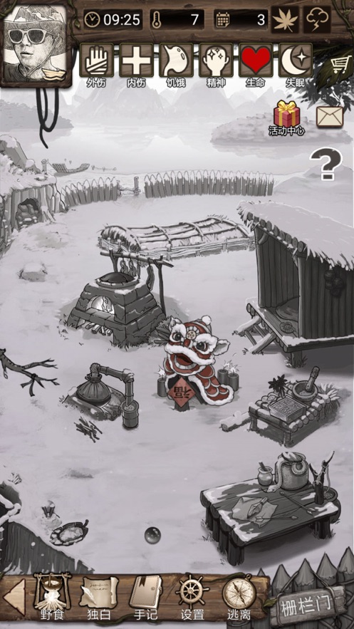 荒野日记孤岛官方版图3