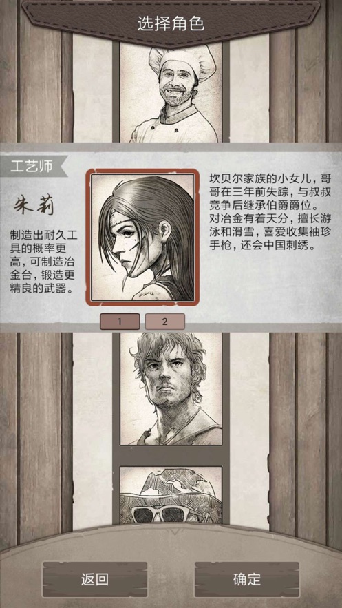 荒野日记孤岛官方版图4