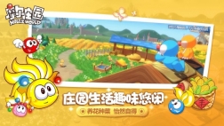 摩尔庄园免费原版图1