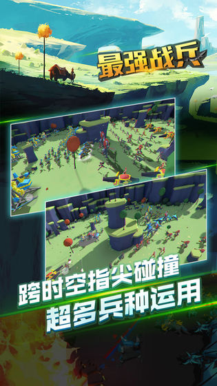 最强战兵官方最新版图1