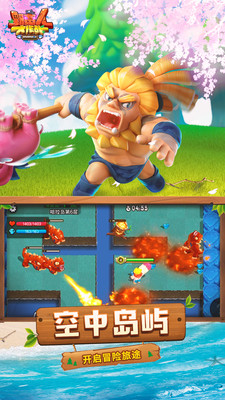 野蛮人大作战游戏完整版图1