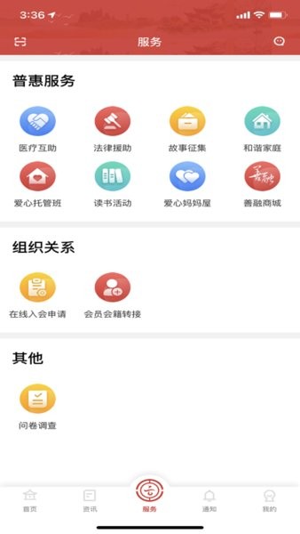 云岭职工无广告版图1