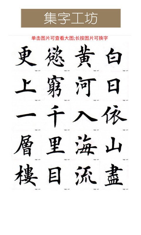 墨趣书法字帖正版