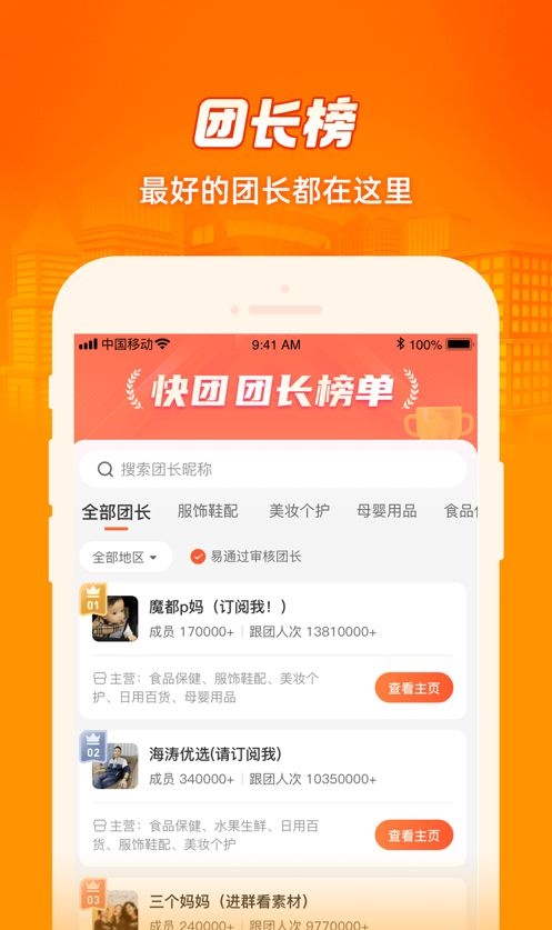 呱呱爆品手机最新版图1