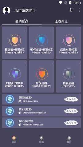 小茂画质Pro官方正版