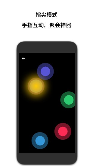 抽签助手手机最新版图2