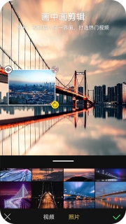 VV视频剪辑手机最新版图3