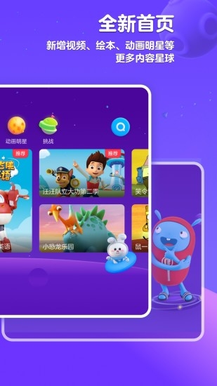 小小优酷最新免费版