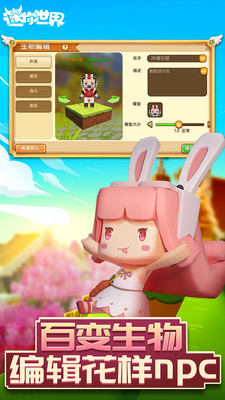 迷你世界xg本最新版图3